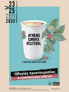 Athens Coffee Festival